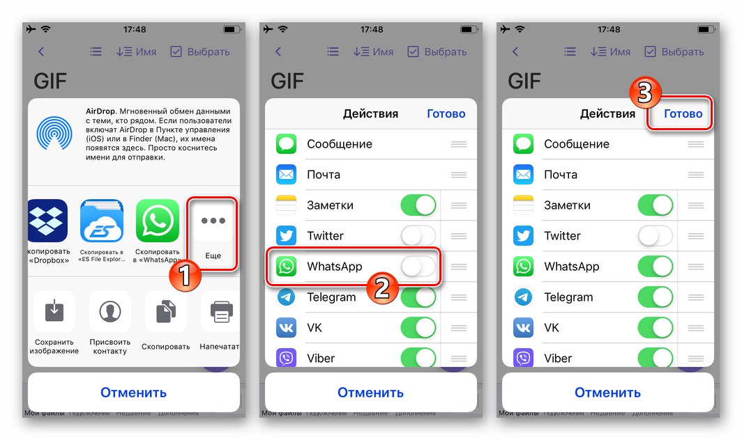 Povolenie zobrazenia ikony WhatsApp pre iPhone v ponuke Zdieľanie iOS