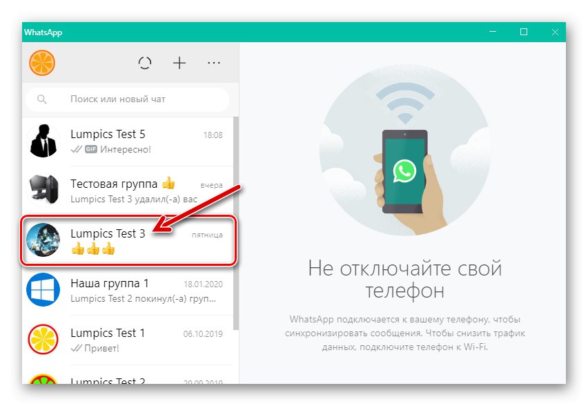 WhatsApp pre Windows spustite program, choďte na chat, kde musíte poslať GIF animáciu
