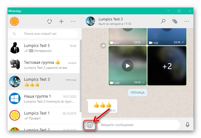WhatsApp pre Windows Tlačidlo na odoslanie emodži v okne aplikácie Messenger