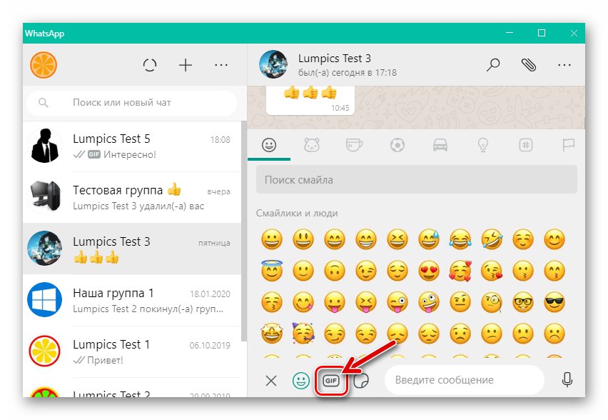 WhatsApp pre Windows prejde do knižnice GIF na paneli Odoslať emodži a nálepky
