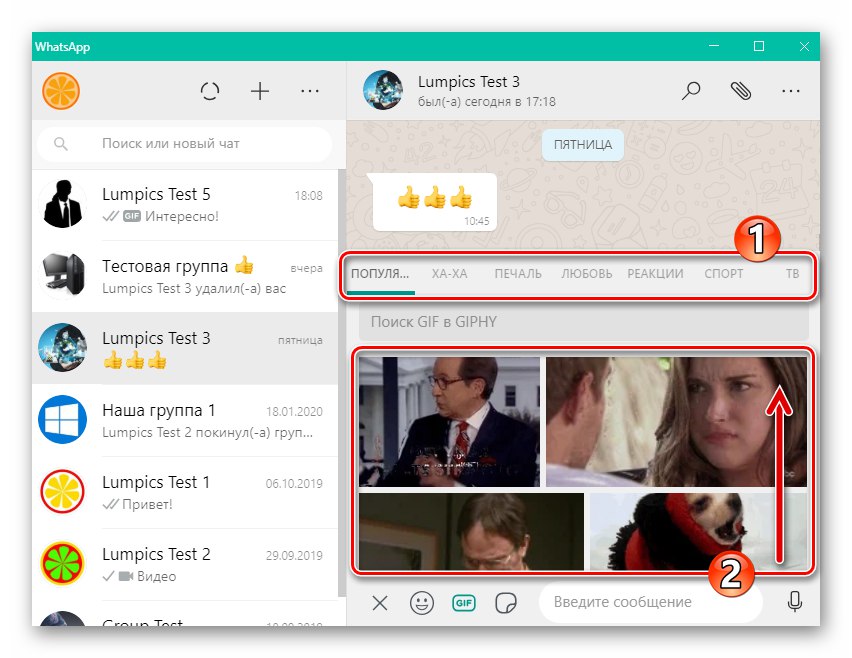 WhatsApp pre Windows prezerajúci katalóg GIF v programe Messenger