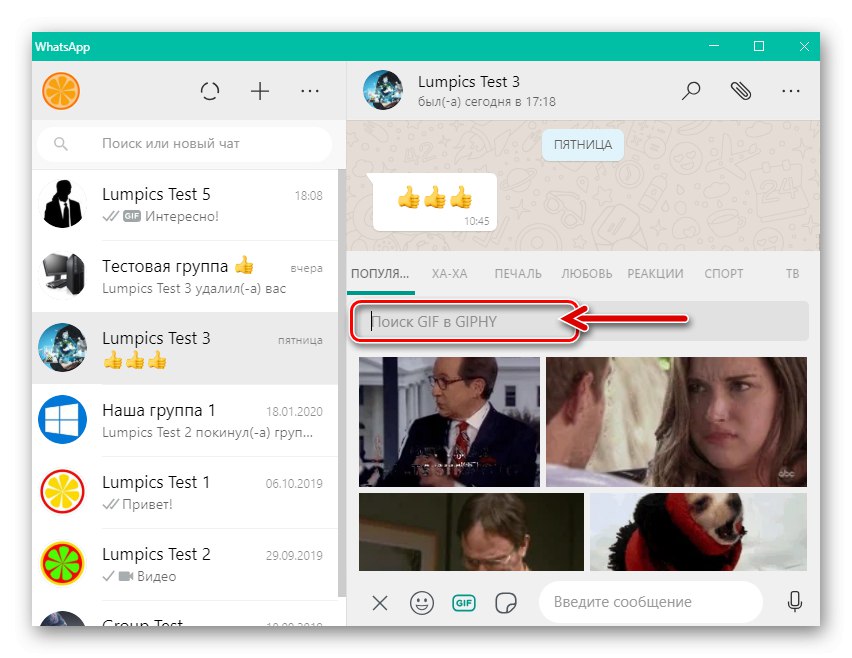 Vyhľadávacie pole WhatsApp pre Windows v knižnici Giphy GIF