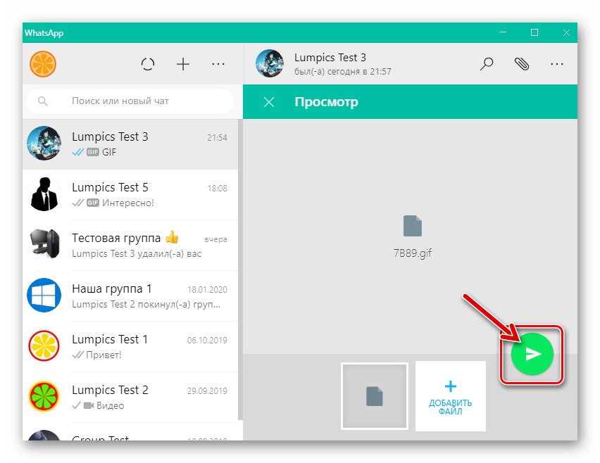 WhatsApp pre Windows odosiela GIF ako súbor cez Messenger