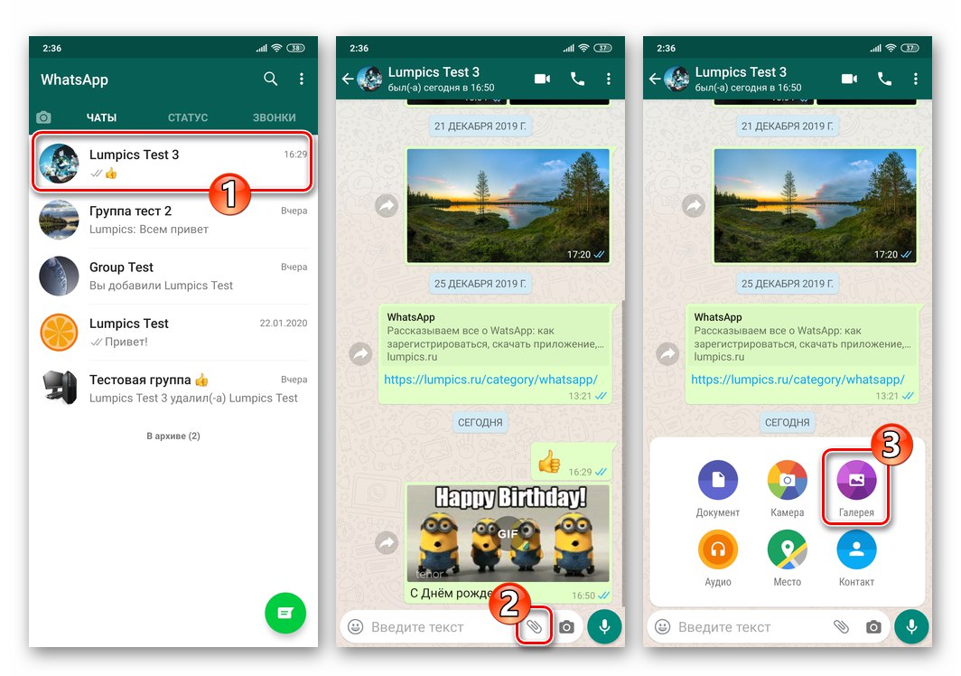 WhatsApp pre Android odosielanie animovaných súborov GIF z pamäte zariadenia - ponuka príloh v chate - galéria