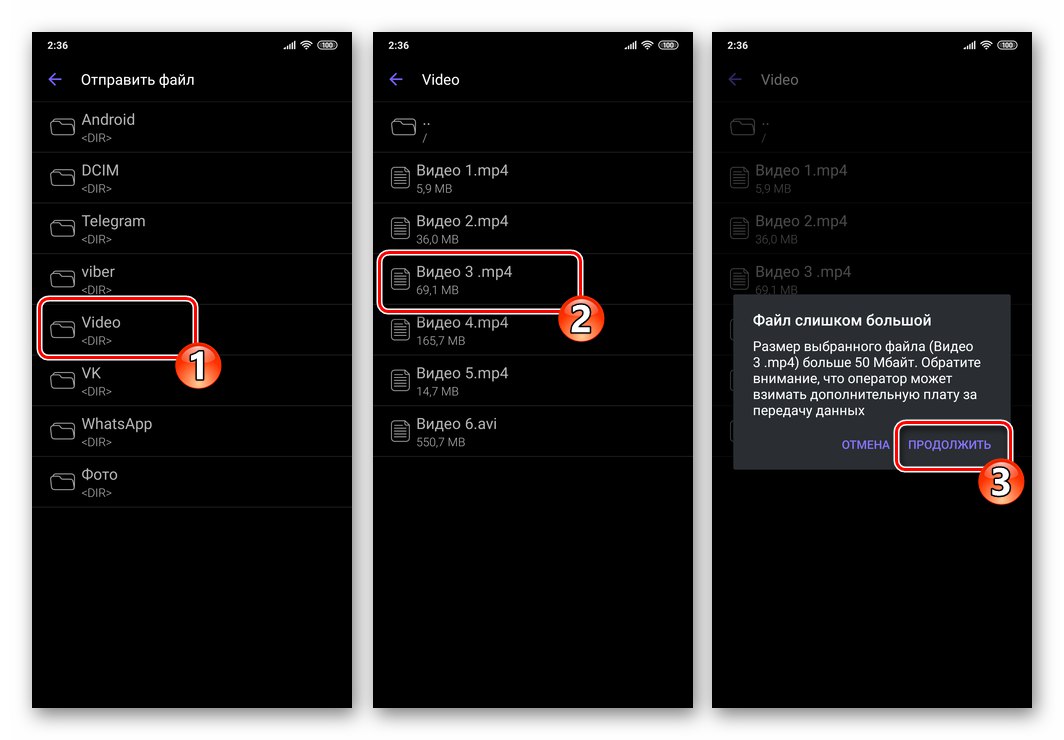 Viber за Android - Изпращане на видеозапис като файл чрез месинджър