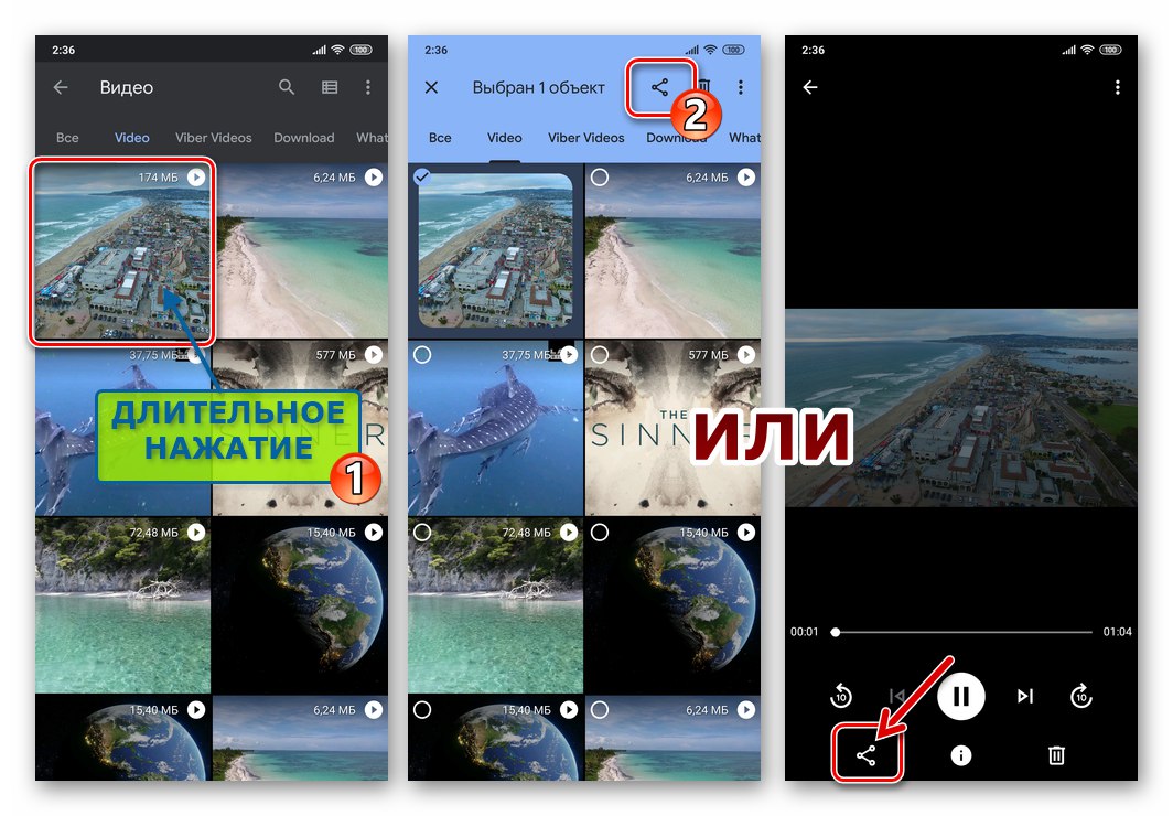 Опция Viber за Android Share във файлов мениджър