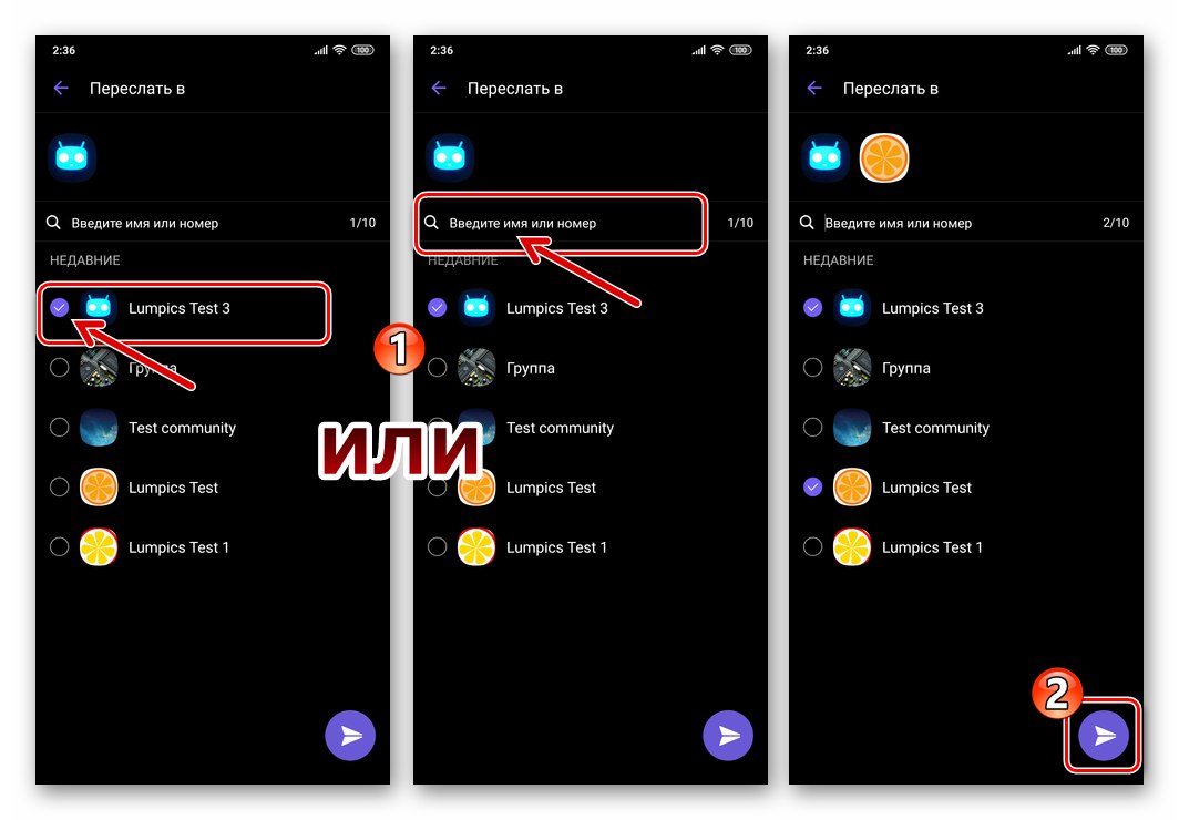 Viber за Android изберете получателя на видеото от файловия мениджър, изпратете