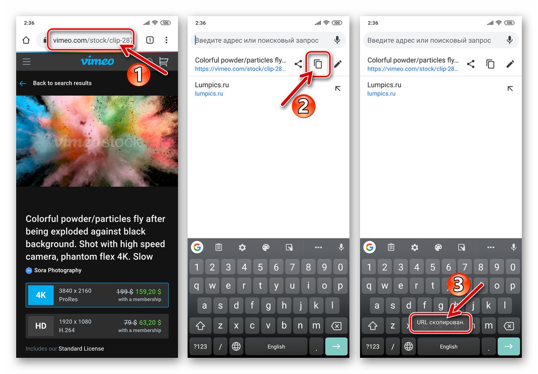 Viber за Android копиране на видео връзка от браузъра