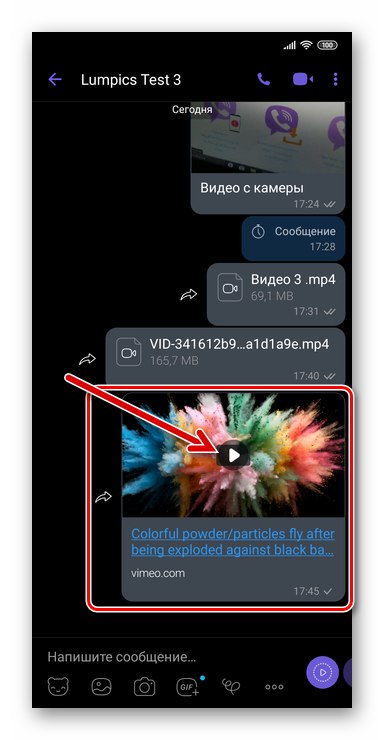 Изпратена е връзка към Viber за Android към уеб страница за видео хостинг