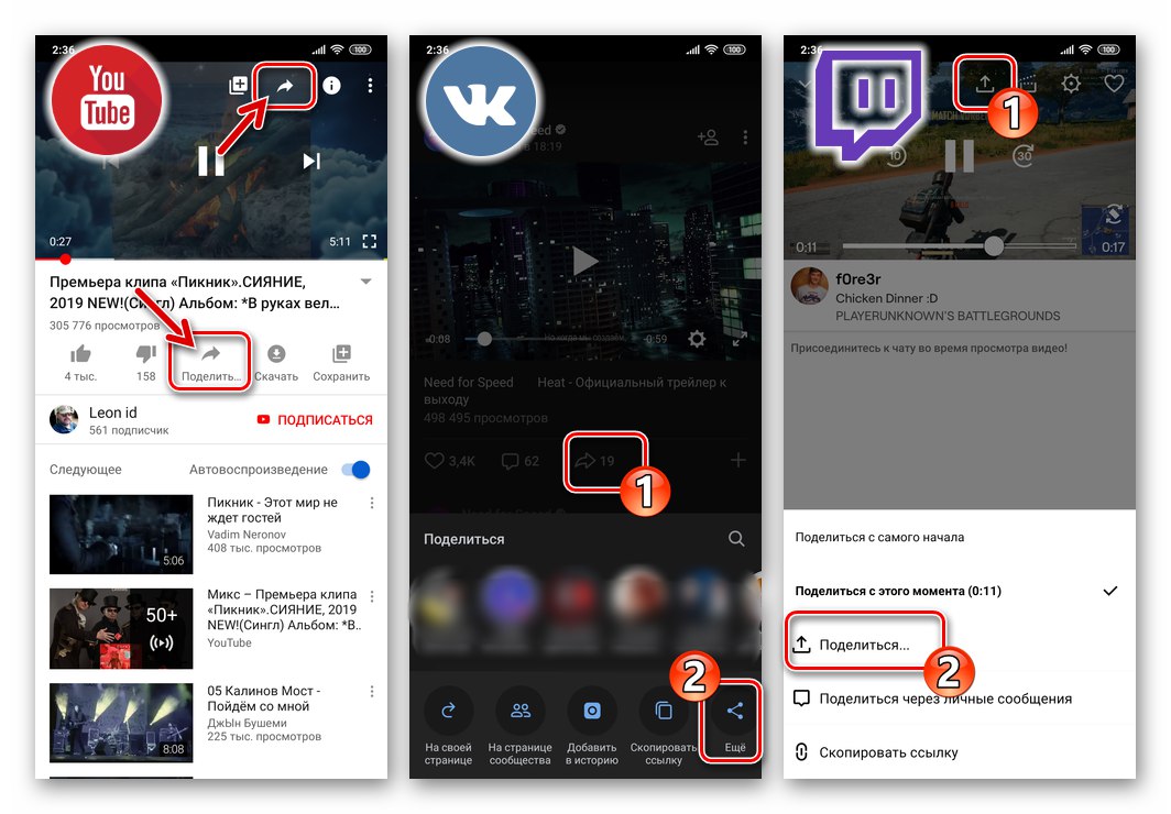 Бутон за споделяне Viber за Android в различни приложения