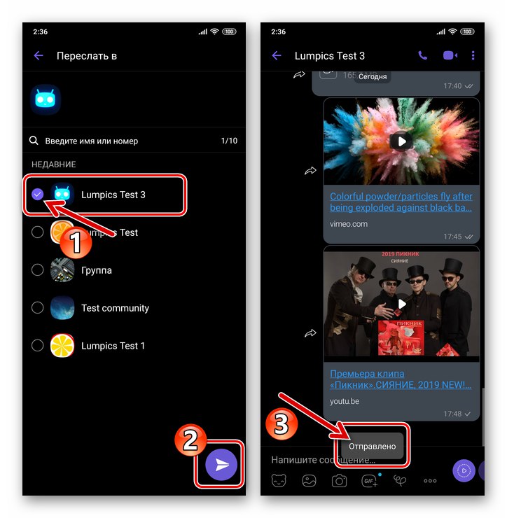 Viber за Android изберете получателя на видеоклипа при изпращане от приложението за видео хостинг