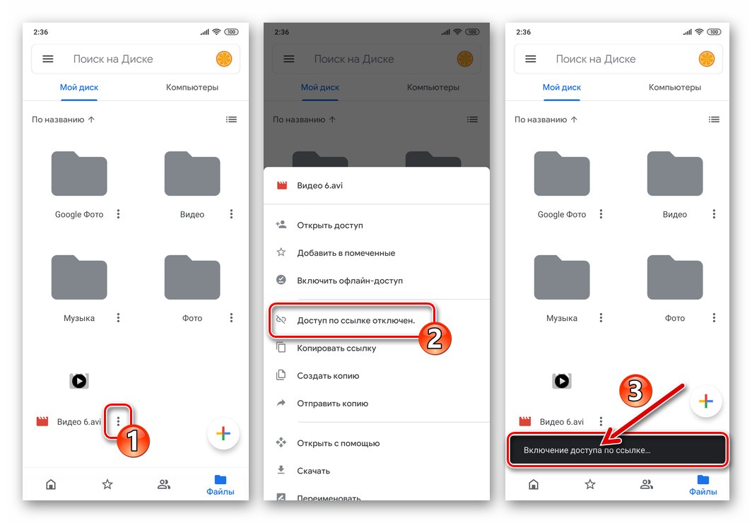 Google Drive за Android позволява достъп до връзката и копиране на връзка