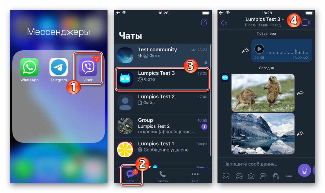 Viber за iPhone - стартирайте месинджъра, отидете в чата