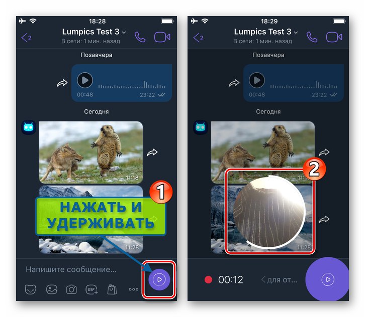 Viber за iPhone - създайте видео съобщение от предната камера на вашия смартфон