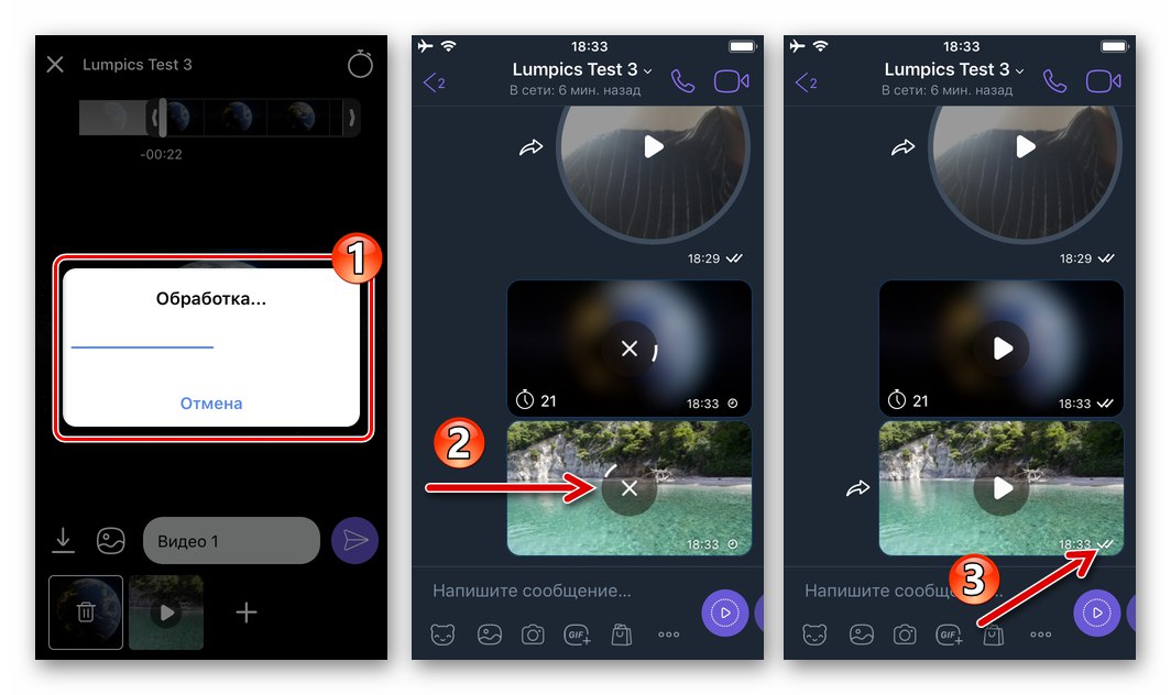 Viber за iPhone - процесът на доставяне на видео от галерията през месинджъра