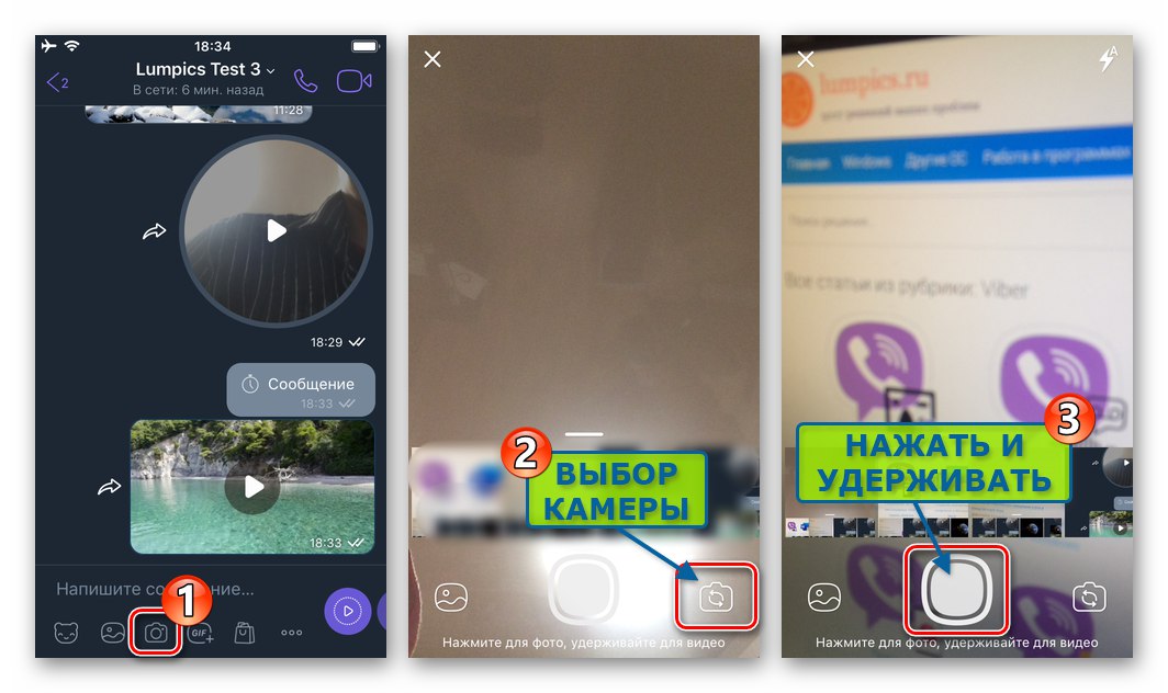 Viber за iPhone се обадете на камерата на смартфона в процеса на кореспонденция, започнете видеозапис