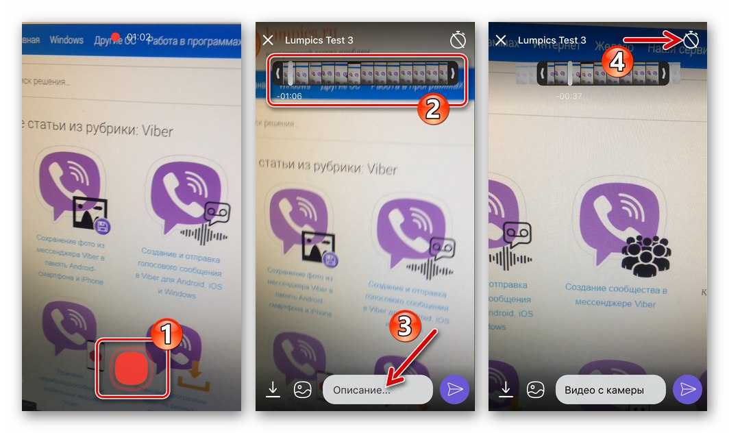 Viber за iPhone краен запис с камера на смартфон, преглед и изрязване на видео, изпращане