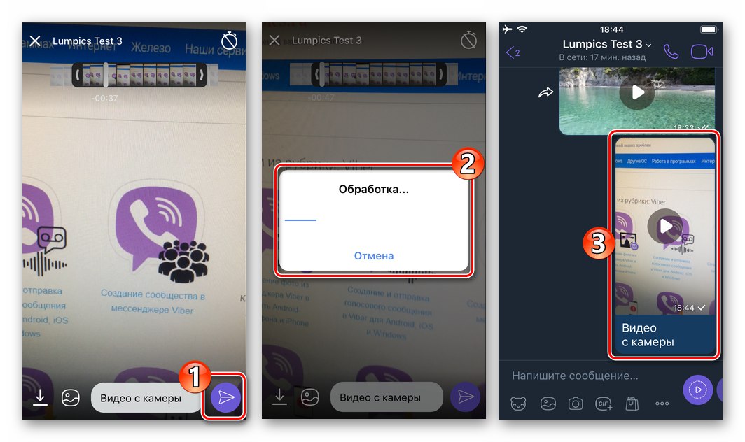 Viber за iPhone изпраща видео от камерата на устройството до събеседника в месинджъра