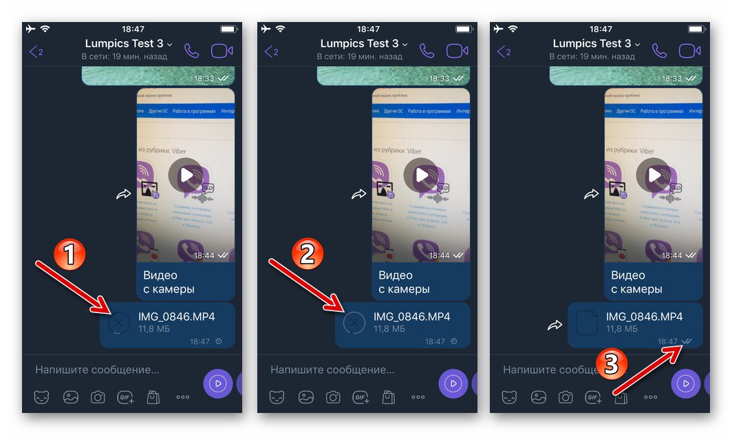 Viber за iPhone качване на видео файл в месинджъра и предаването му на събеседника