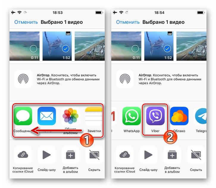 Viber за iPhone, избирайки пратеник за изпращане на видео файл в менюто Споделяне