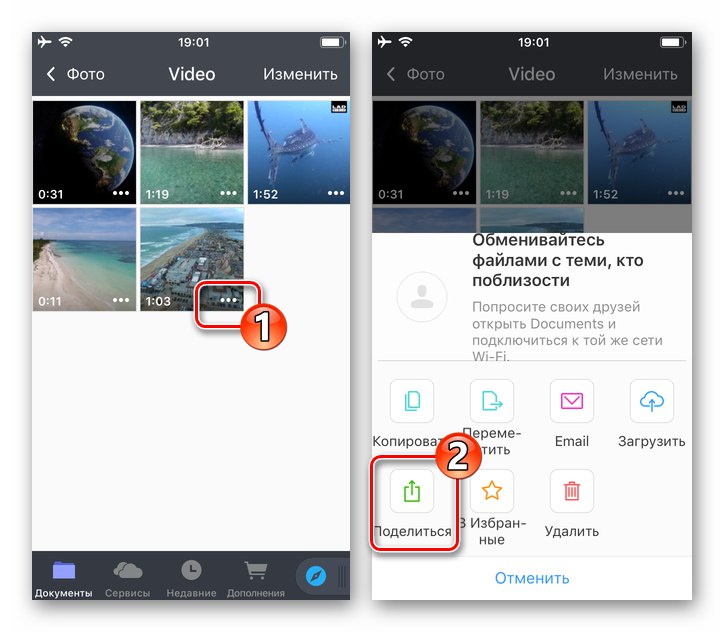 Документите от функцията Readdle за iOS споделят в менюто с видео файлове