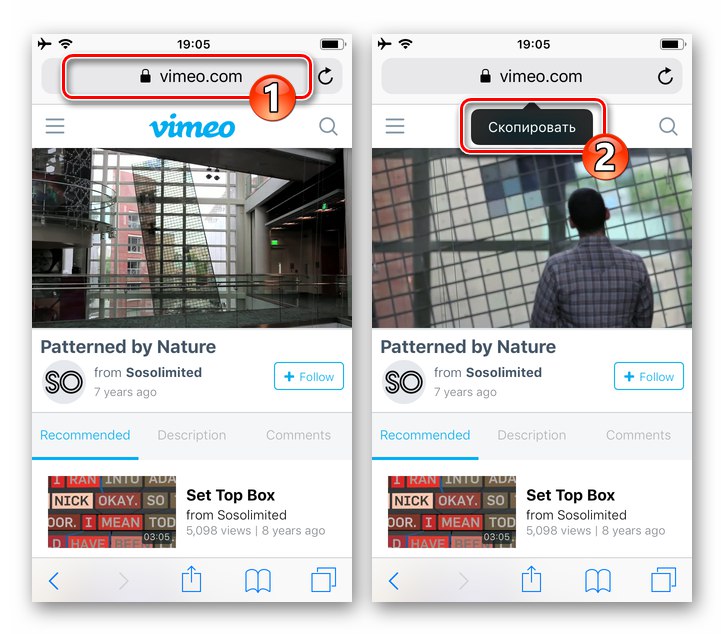Viber за iPhone копира линк към уеб страница с видео за изпращане чрез messenger