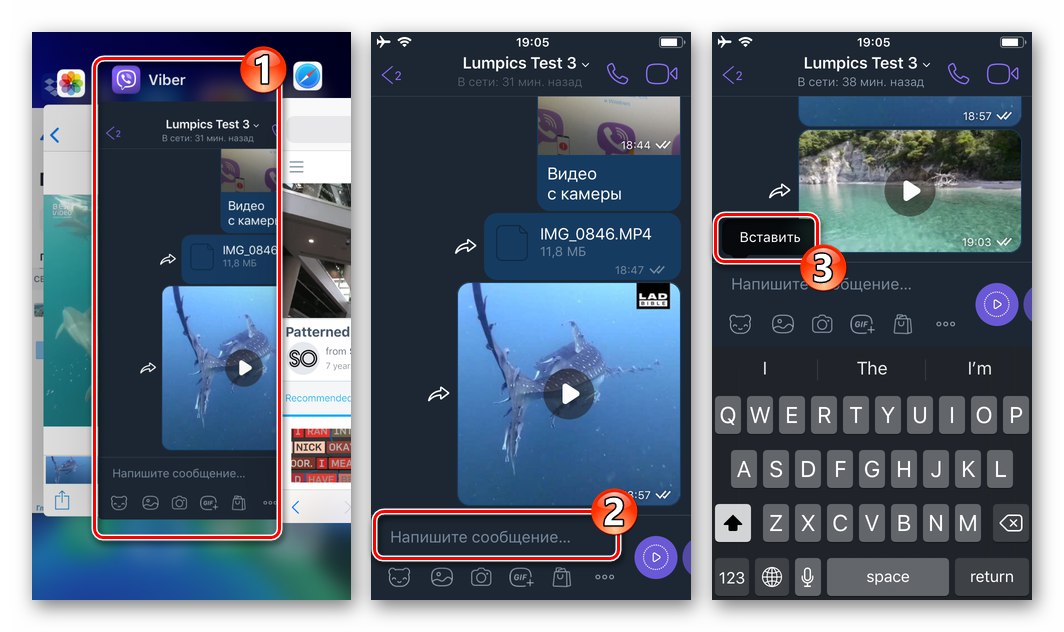 Viber за iPhone копиране поставете връзка към уеб страница с видео към съобщение