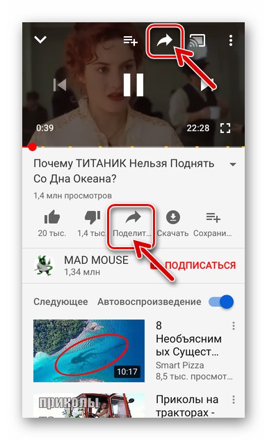 Viber за iPhone Споделяне бутон за извикване на пратеника в приложението за iOS
