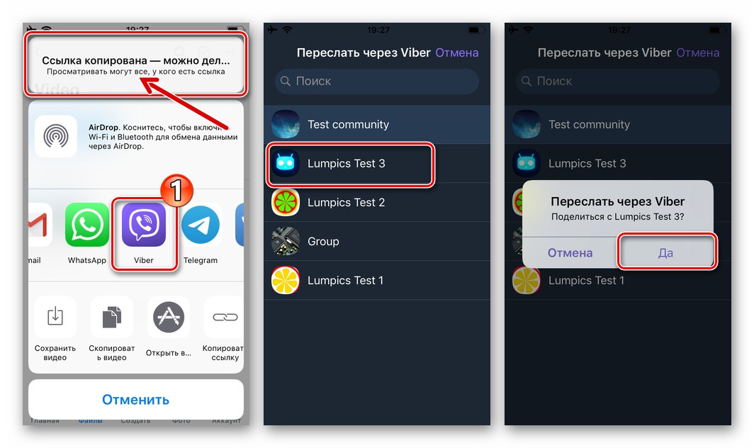Изпращане на връзка към видео файл до Dropbox чрез Viber за iOS