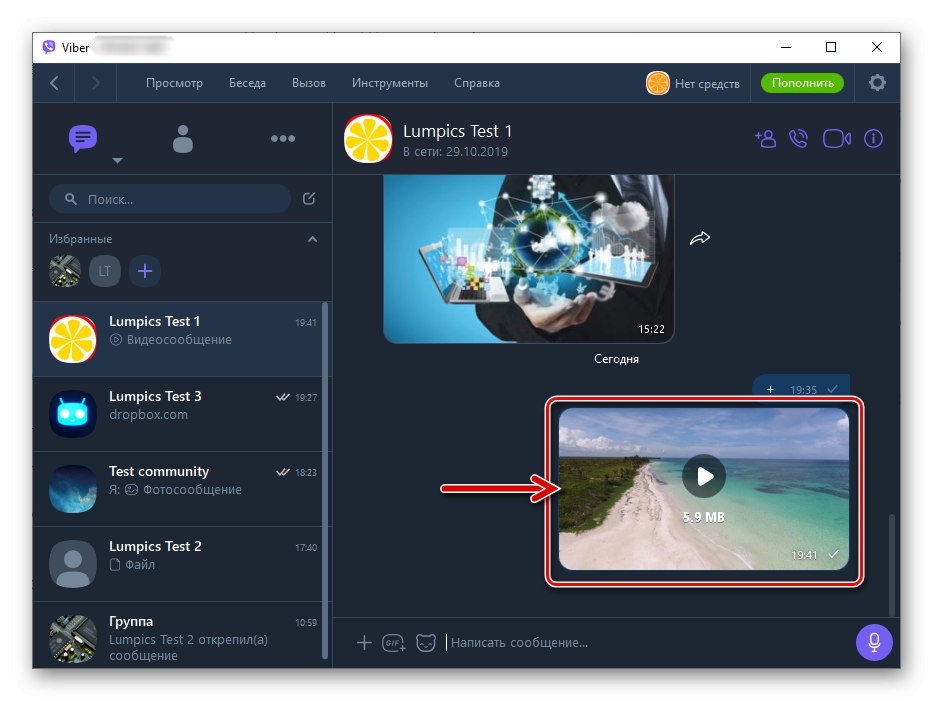 Видеото на Viber за Windows от диска на компютъра се изпраща на събеседника в месинджъра