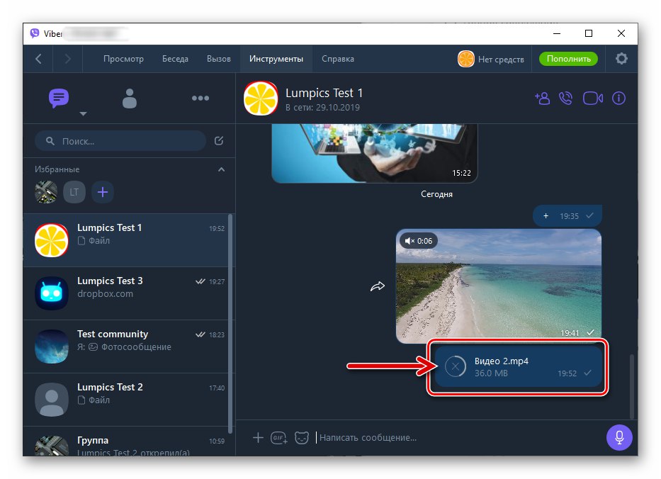 Viber за Windows изпраща видео файл след плъзгане към прозореца на месинджъра