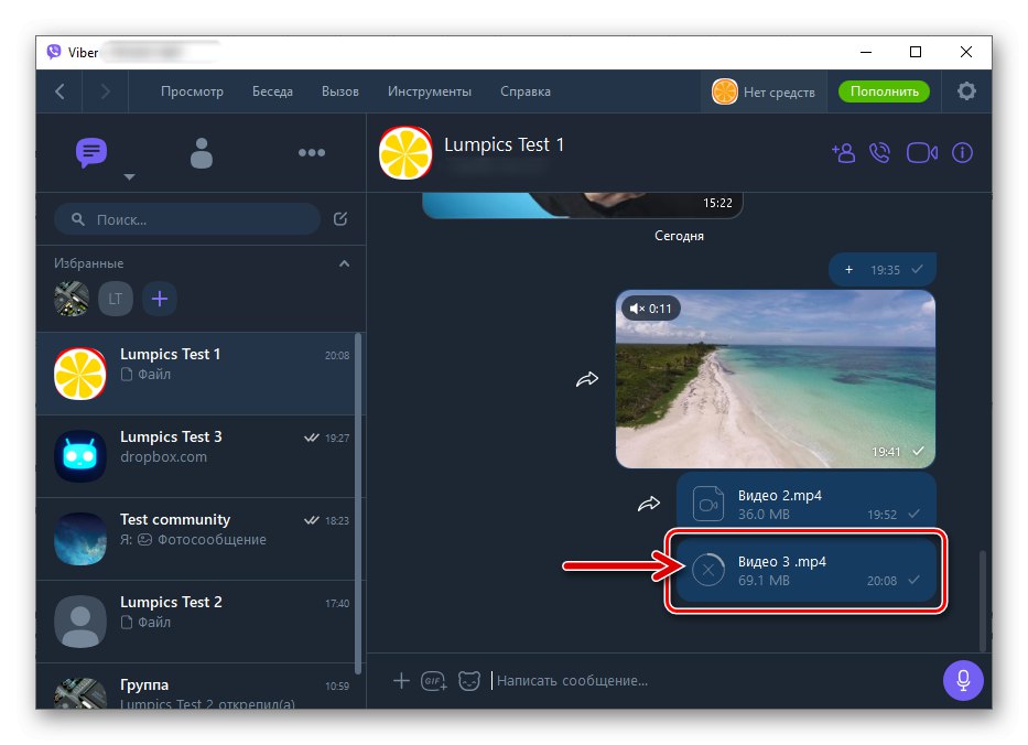 Viber за Windows качва видео файл в месинджъра