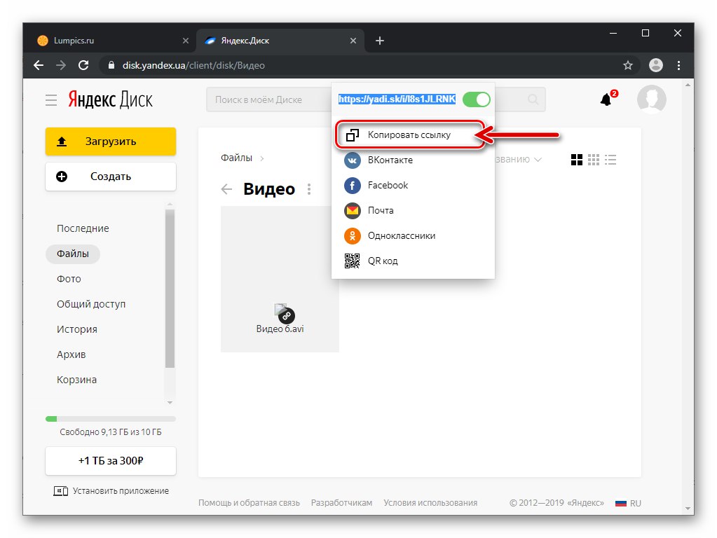 Viber за Windows, елемент Копиране на връзка в контекстното меню на файл, поставен на Yandex.Disk