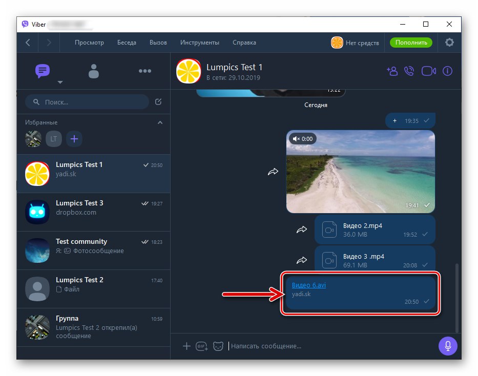 Viber за Windows връзка към изпратения видеофайл, поставен в облака