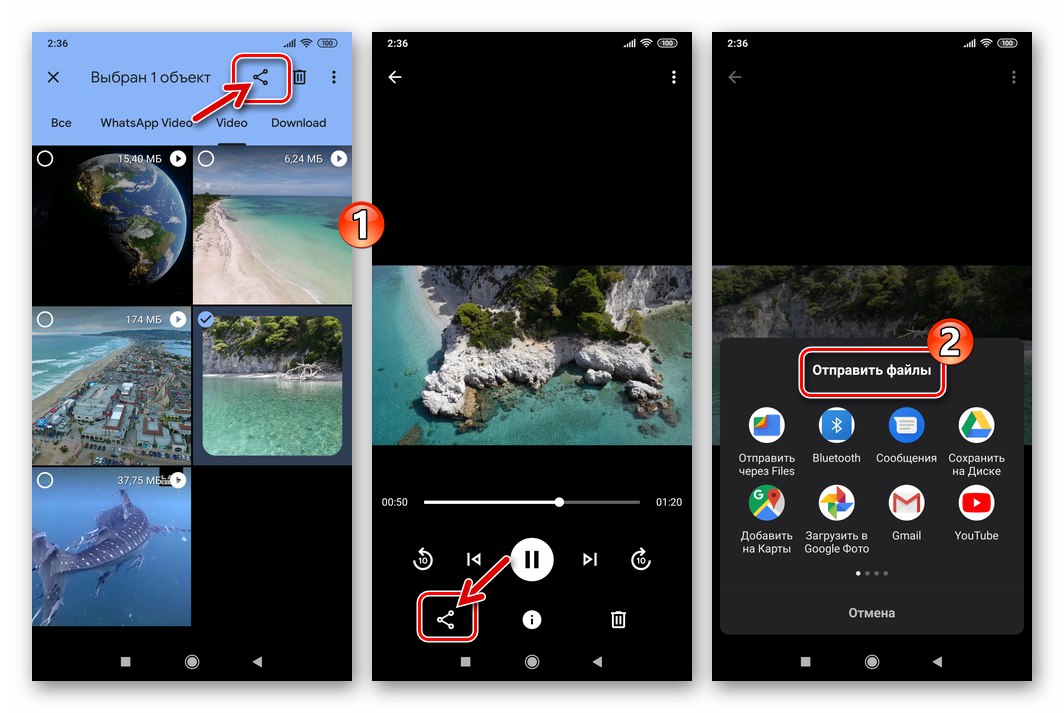 Бутон WhatsApp за Android Send на екрана на файловия мениджър