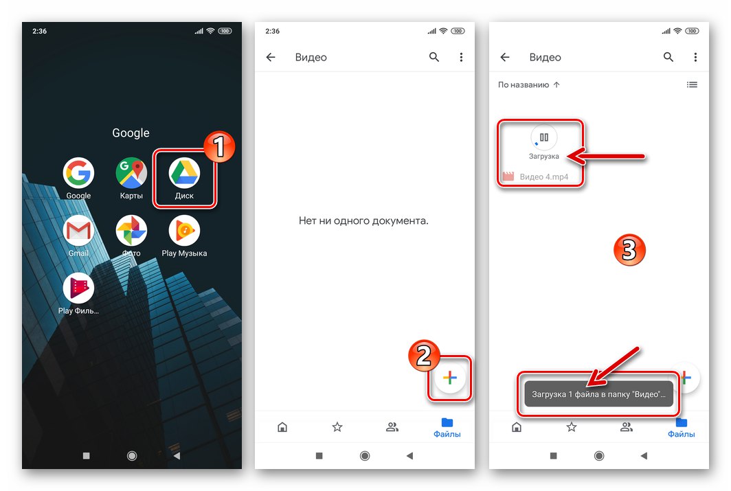 WhatsApp за Android качва видео файл в облачно хранилище