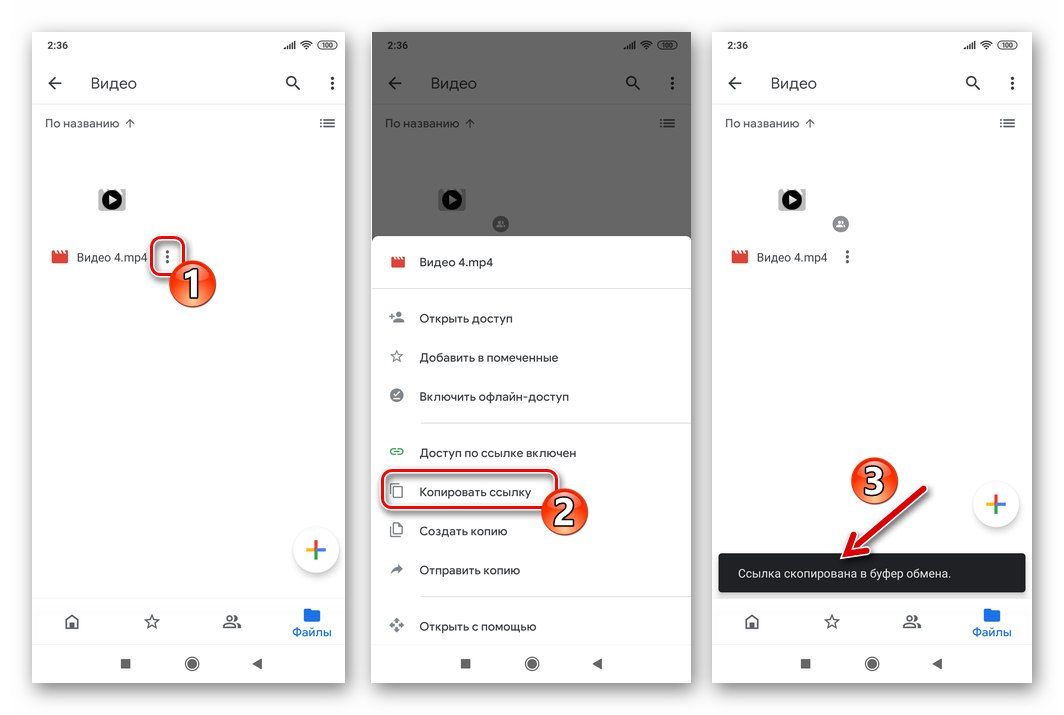WhatsApp за Android копира връзка към видео, записано в облачно хранилище