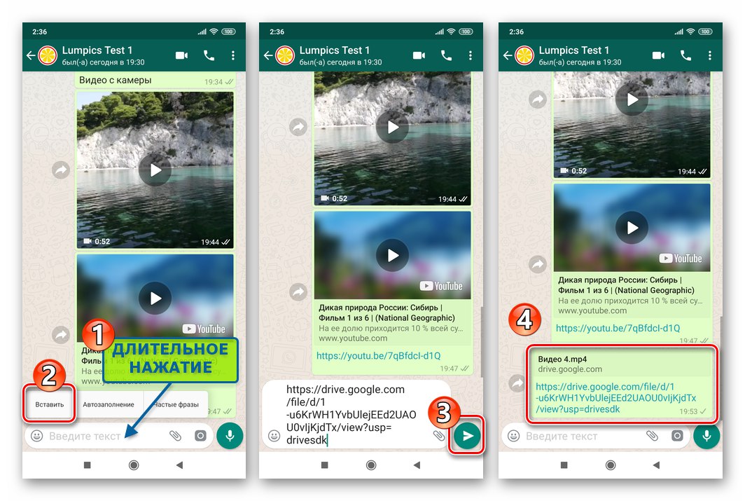 WhatsApp за Android вмъкнете видео съобщение от облака в съобщение и го изпратете