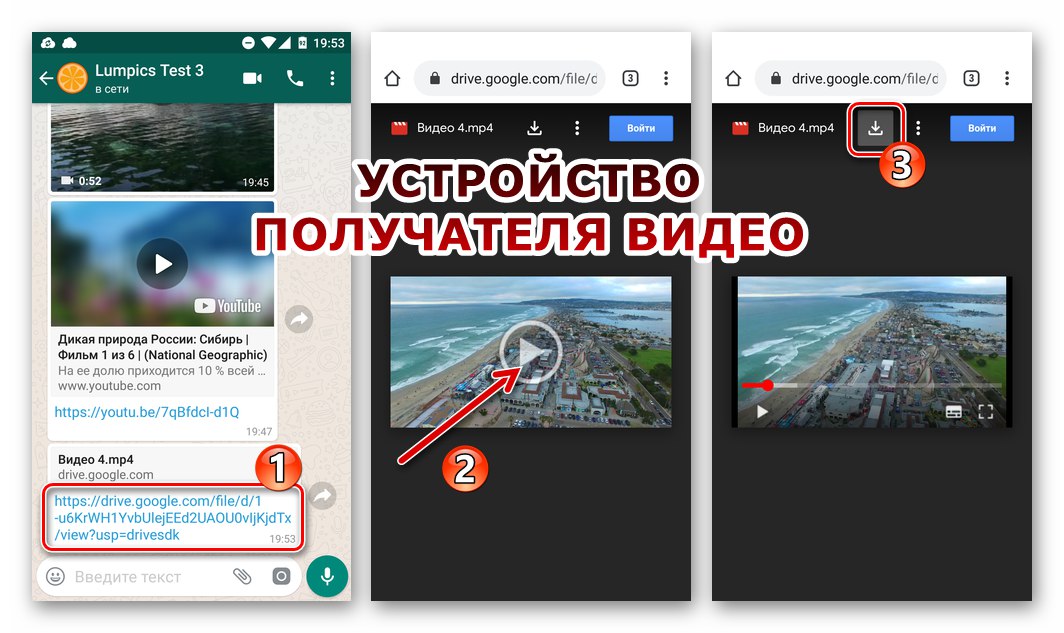WhatsApp за Android отваря видеовръзка в облачното хранилище на устройството на получателя