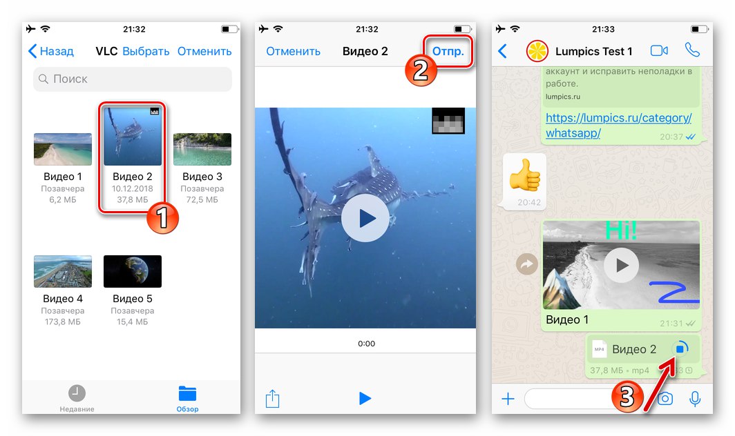 WhatsApp за iOS избиране и изпращане на видео чрез съобщението като файл