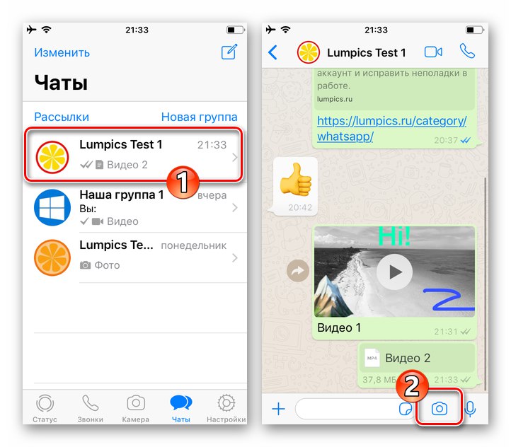 WhatsApp за iPhone извикайте камерата на устройството, за да запишете и изпратите видео