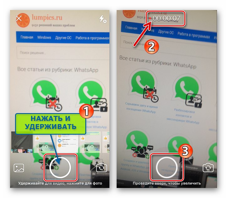 WhatsApp за iPhone процесът на запис на видеоклип за изпращане чрез messenger