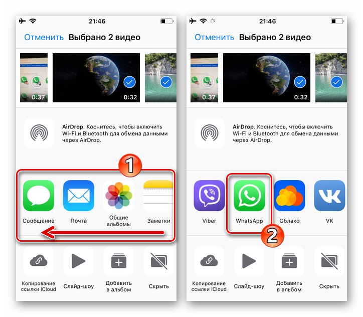 WhatsApp за iPhone избира месинджър в менюто с начини за изпращане на видео файл