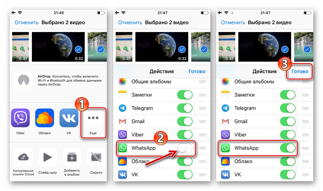 WhatsApp за iPhone активира иконата на пратеника в менюто Инструменти за изпращане на файлове