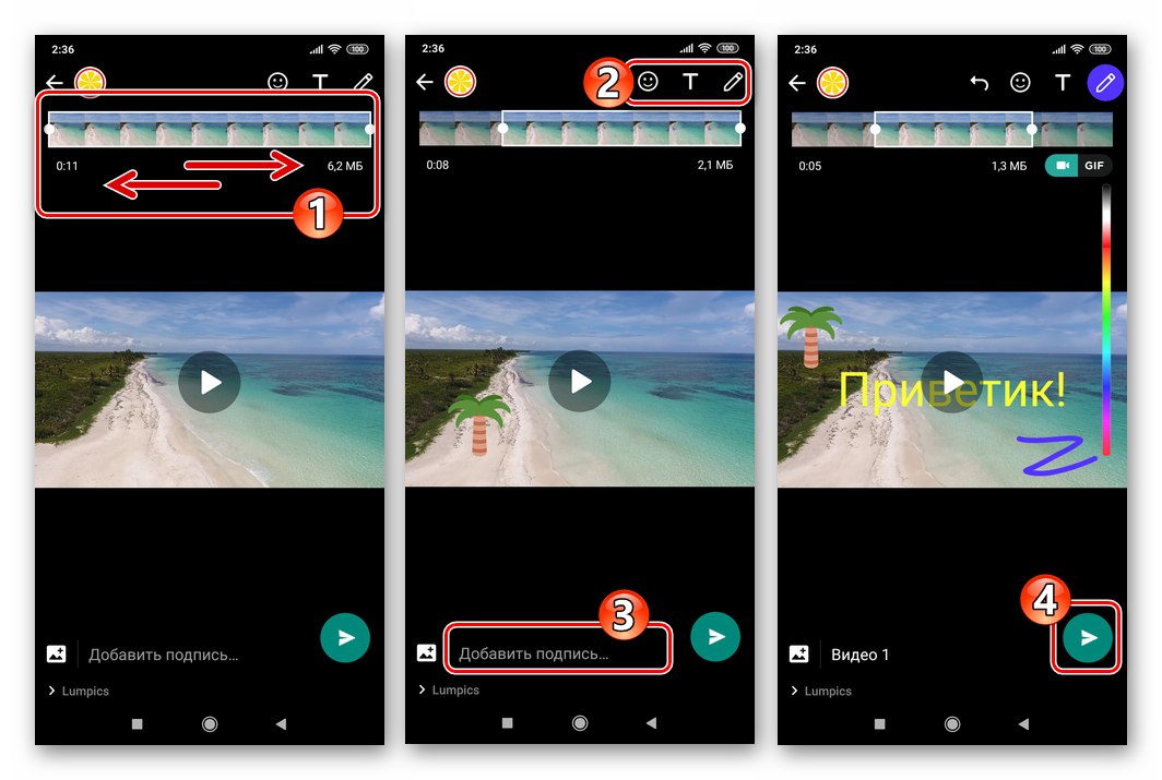 WhatsApp за Android видео редактиране и изрязване, добавяне на подпис, изпращане