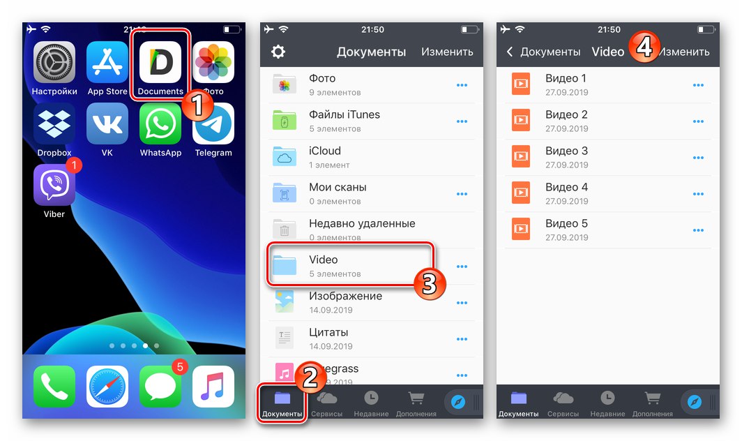 WhatsApp за iPhone стартирайте файлов мениджър за iOS, отидете в папката с видеоклипове