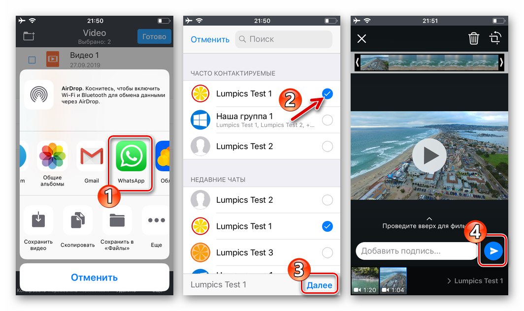 WhatsApp за iPhone изпраща множество видеоклипове от файлов мениджър за iOS