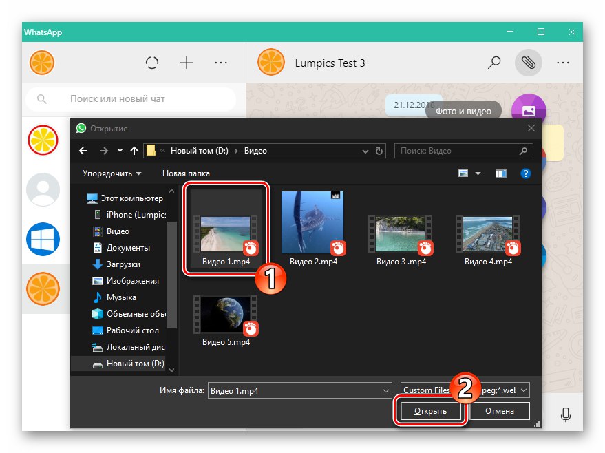 WhatsApp за Windows изберете видео файл, който да изпратите чрез Messenger