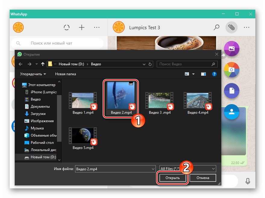 WhatsApp за Windows как да изпращате видео чрез messenger като файл