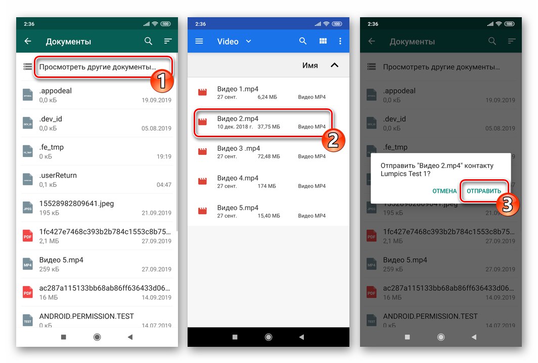 WhatsApp за Android избира видео файл, който да изпрати чрез messenger без компресия